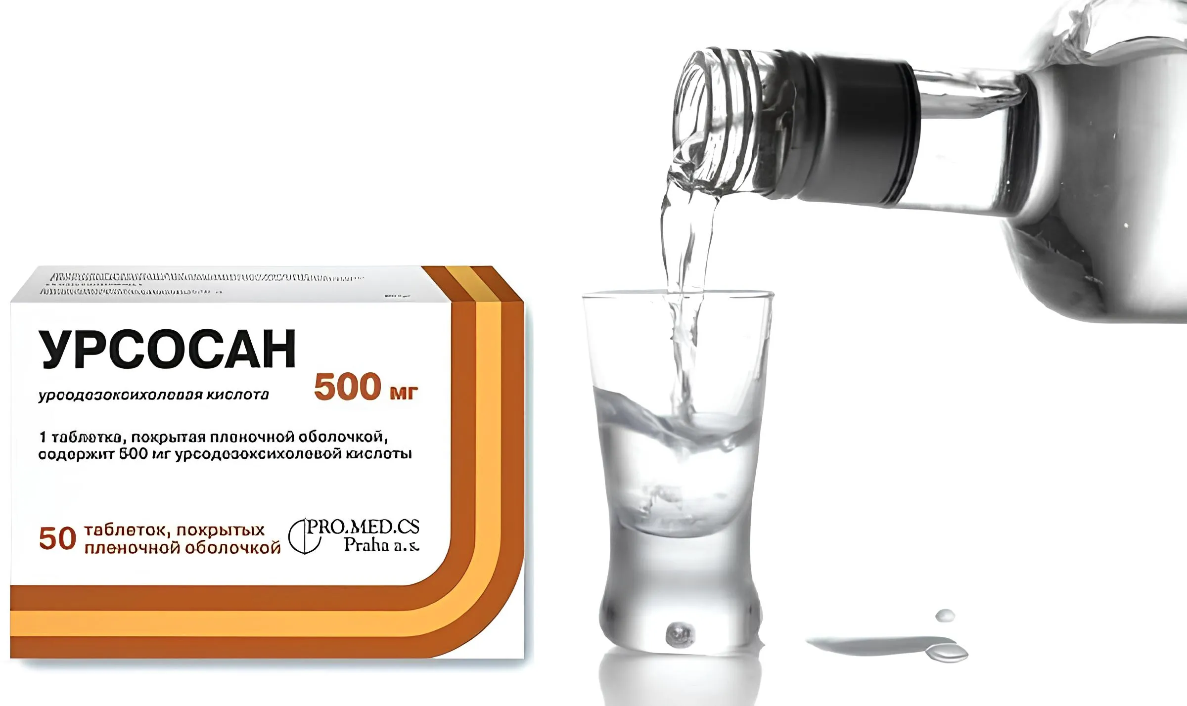 Урсосан и алкоголь совместный прием