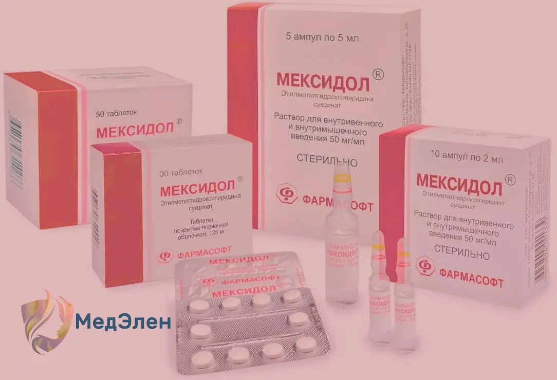 Мексидол
